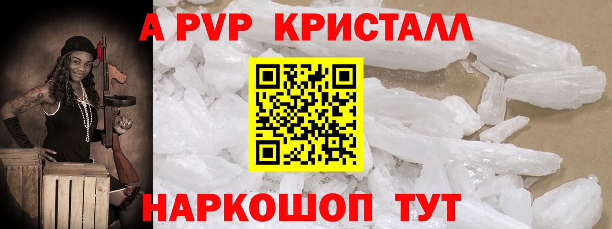 Alfa_PVP Crystall  Alpha PVP  Орехово-Зуево  Вход с VPN  А ПВП СК КРИС  Alpha-PVP Crystall 