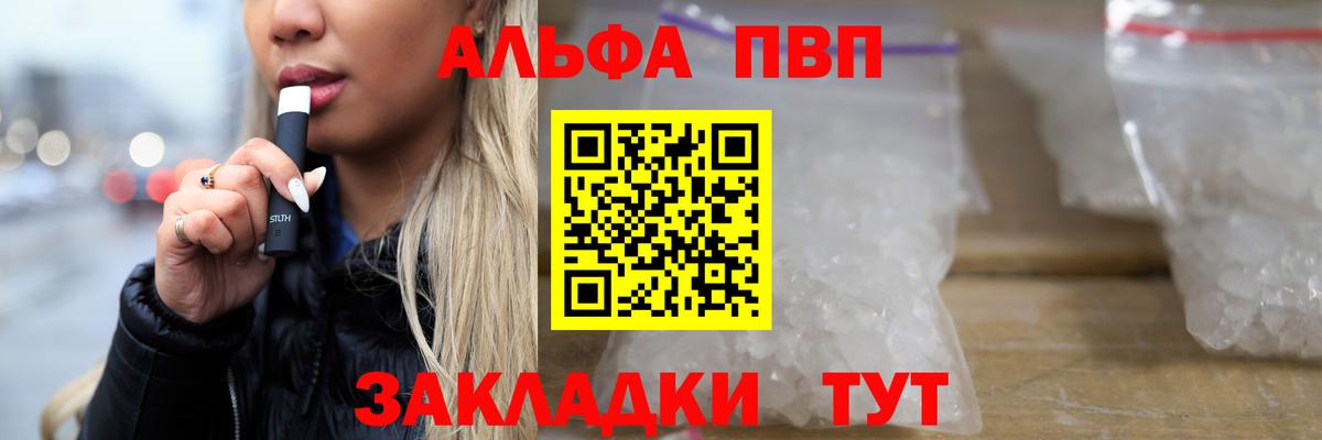 A PVP крисы CK Орехово-Зуево