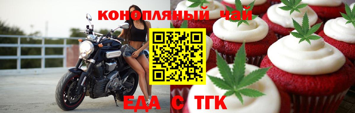 Cannafood конопля  Вход с VPN  Орехово-Зуево 