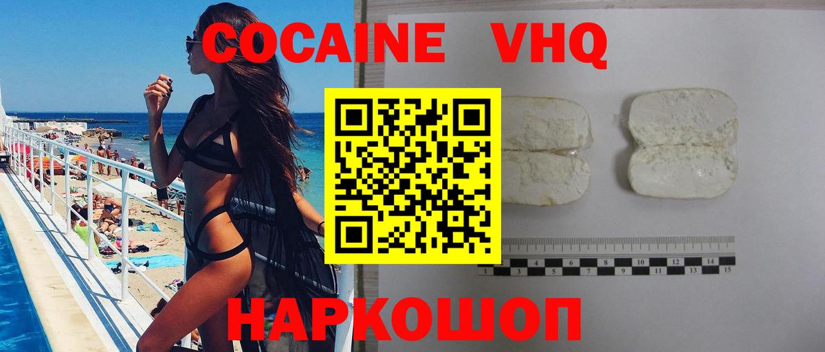 КОКАИН Columbia  Вход с VPN  Cocaine 97%  Орехово-Зуево 