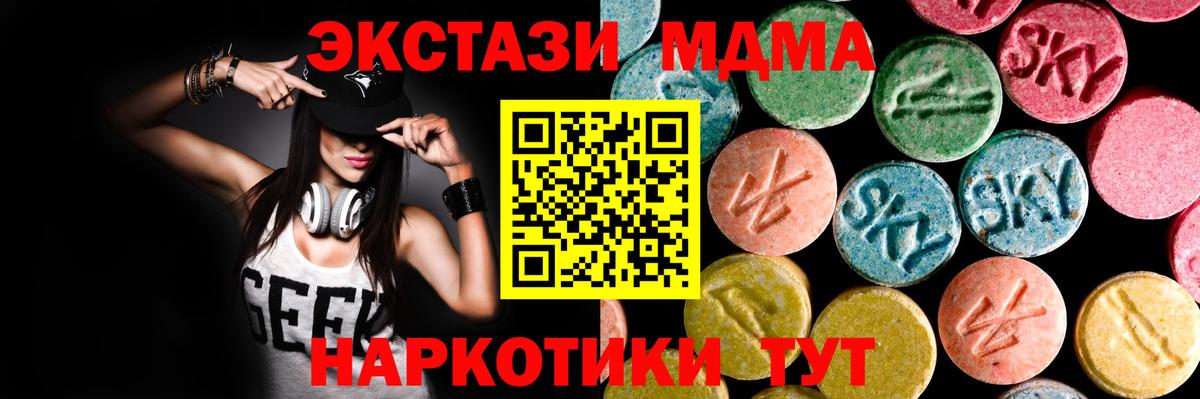 Экстази 99% Орехово-Зуево