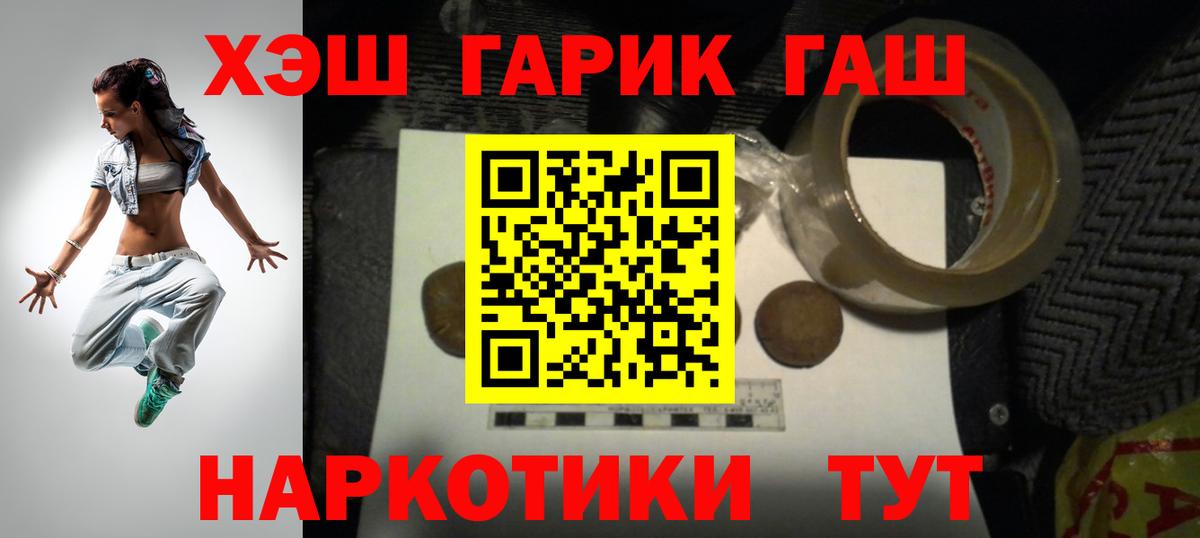 Орехово-Зуево  ГАШ гашик  ГАШИШ  ГАШ гарик  Вход с VPN 