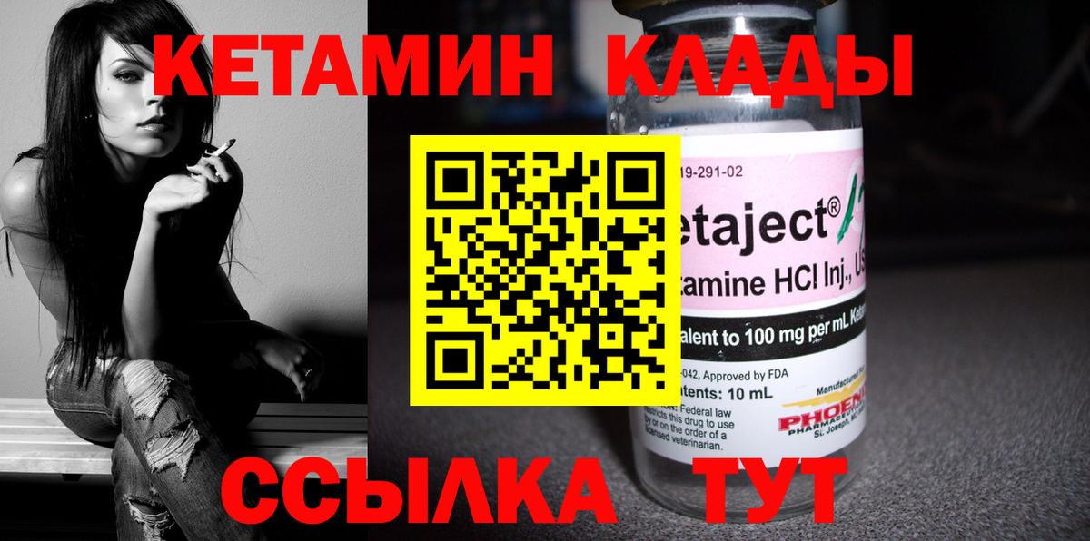 Орехово-Зуево  КЕТАМИН ketamine  Вход с VPN 