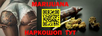 каннабис Партизанск