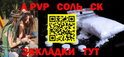 соль курить ск Пенза