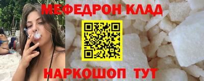 меф Нягань