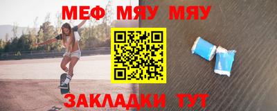 меф Нягань