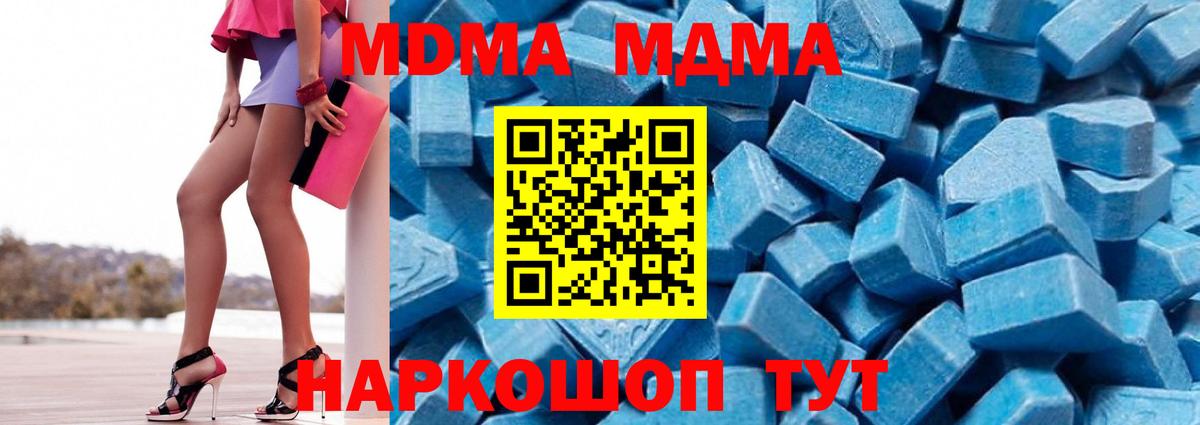 МДМА кристаллы Орехово-Зуево
