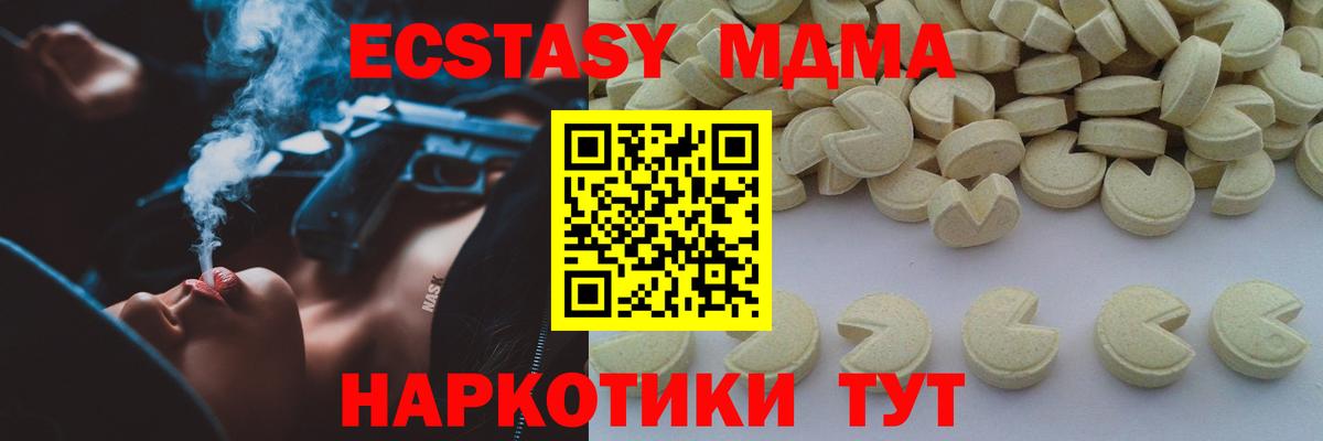 MDMA  Вход с VPN  Орехово-Зуево  МДМА кристаллы 