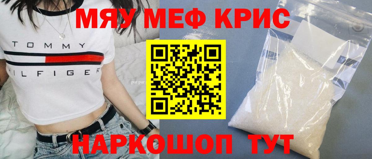 купить наркотики сайты  Вход с VPN  МЯУ-МЯУ  Орехово-Зуево  МЕФ мука 