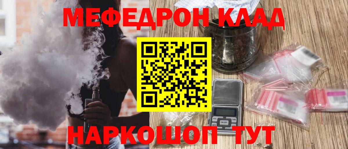 Мефедрон кристаллы Орехово-Зуево