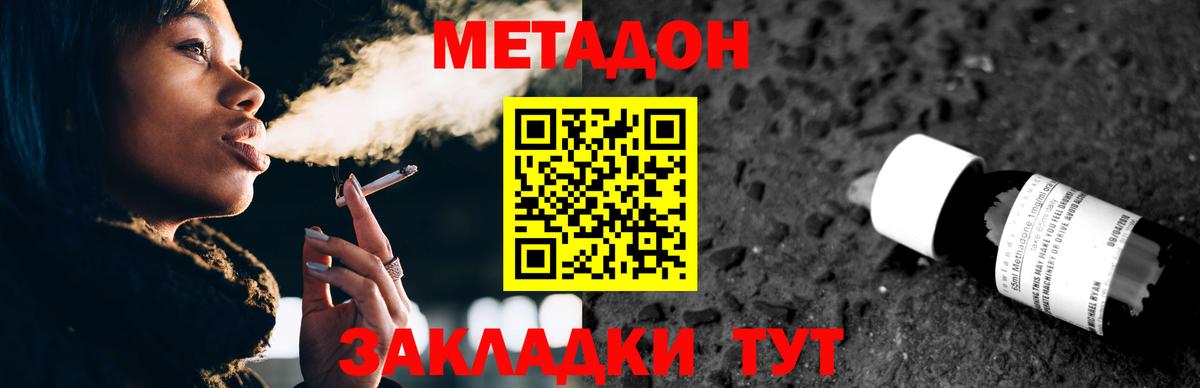 МЕТАДОН VHQ  ОМГ ОМГ как зайти  Орехово-Зуево  Вход с VPN 