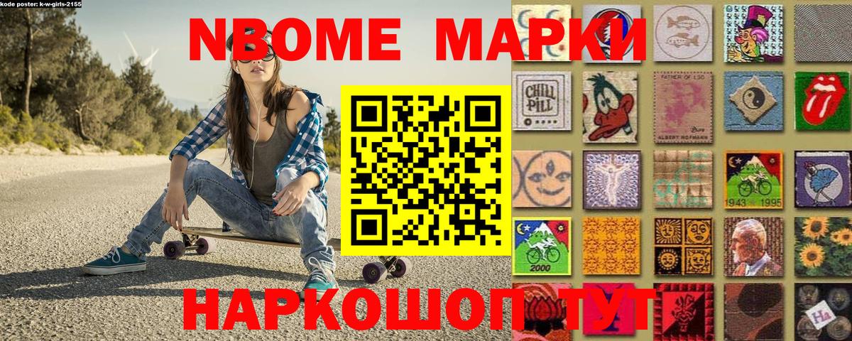 Орехово-Зуево  Марки N-bome 1,5мг  Марки NBOMe  Вход с VPN 
