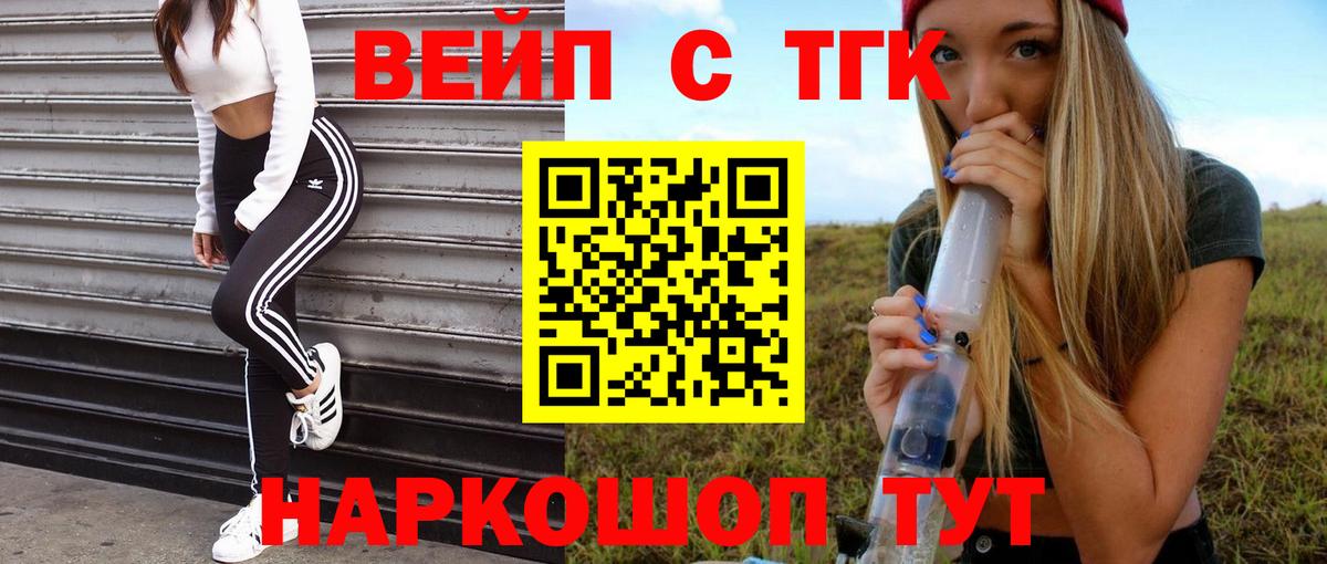 ТГК концентрат  Вход с VPN  Орехово-Зуево  Дистиллят ТГК жижа 