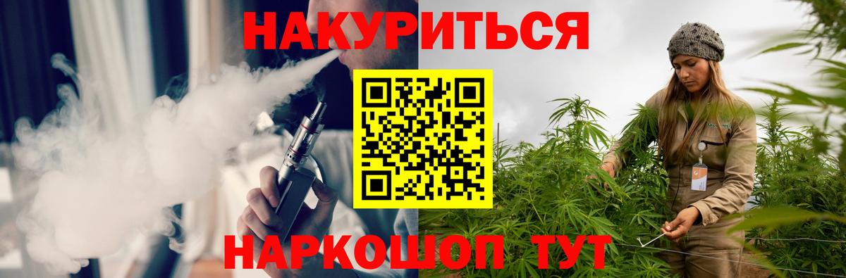 Канабис Amnesia Орехово-Зуево